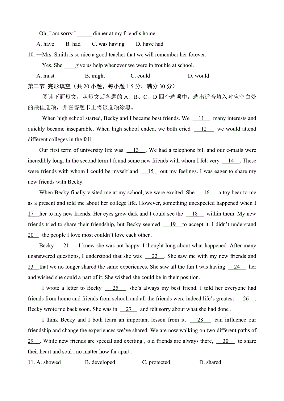 四川省遂宁中学2013届高三上学期10月第二次学月考试英语试题.doc_第2页