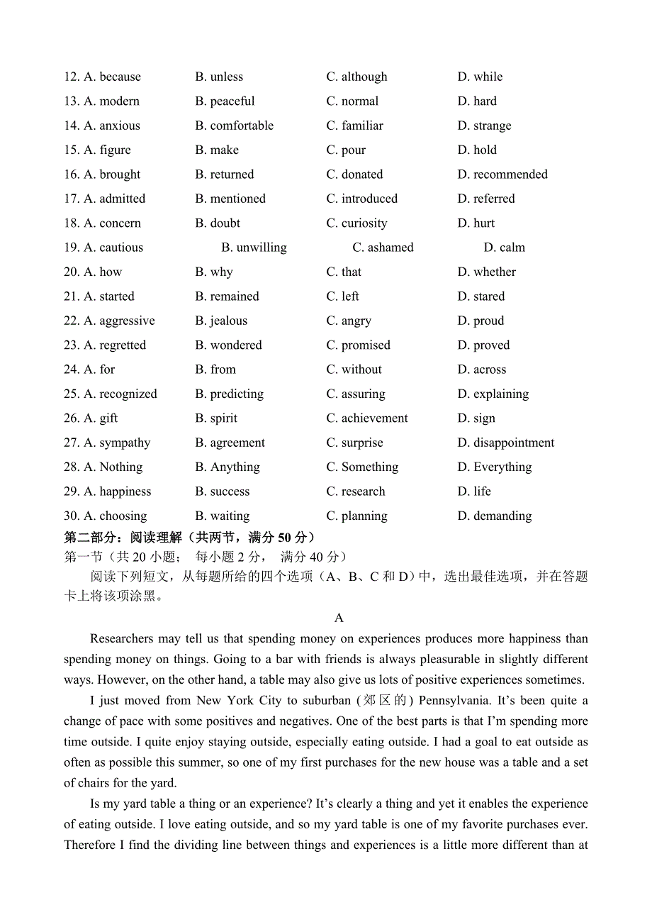 四川省遂宁中学2013届高三上学期10月第二次学月考试英语试题.doc_第3页