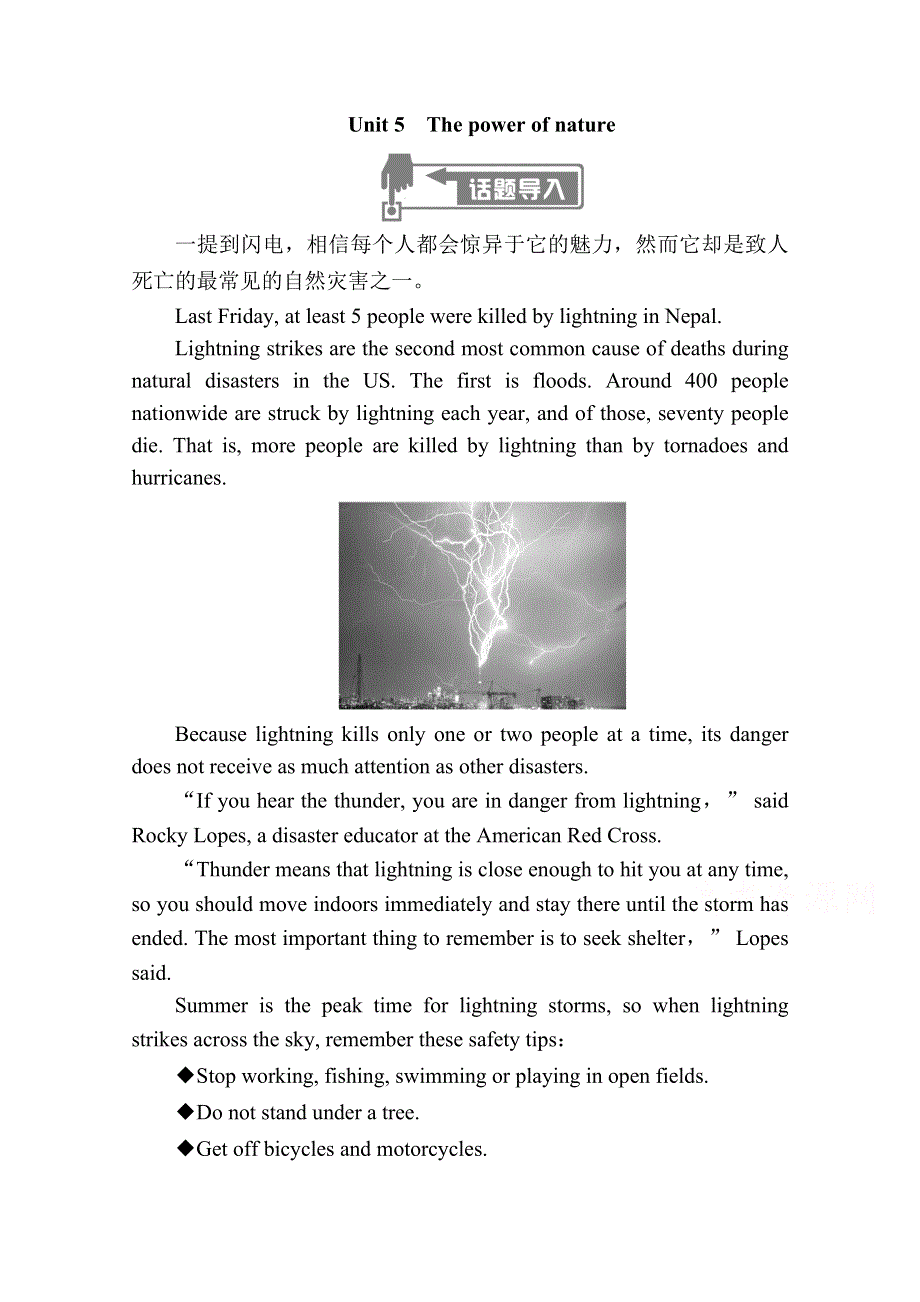 2020秋高二英语人教版选修6学案：UNIT 5　THE POWER OF NATURE SECTION Ⅰ　WARMING UP READING WORD版含解析.doc_第1页