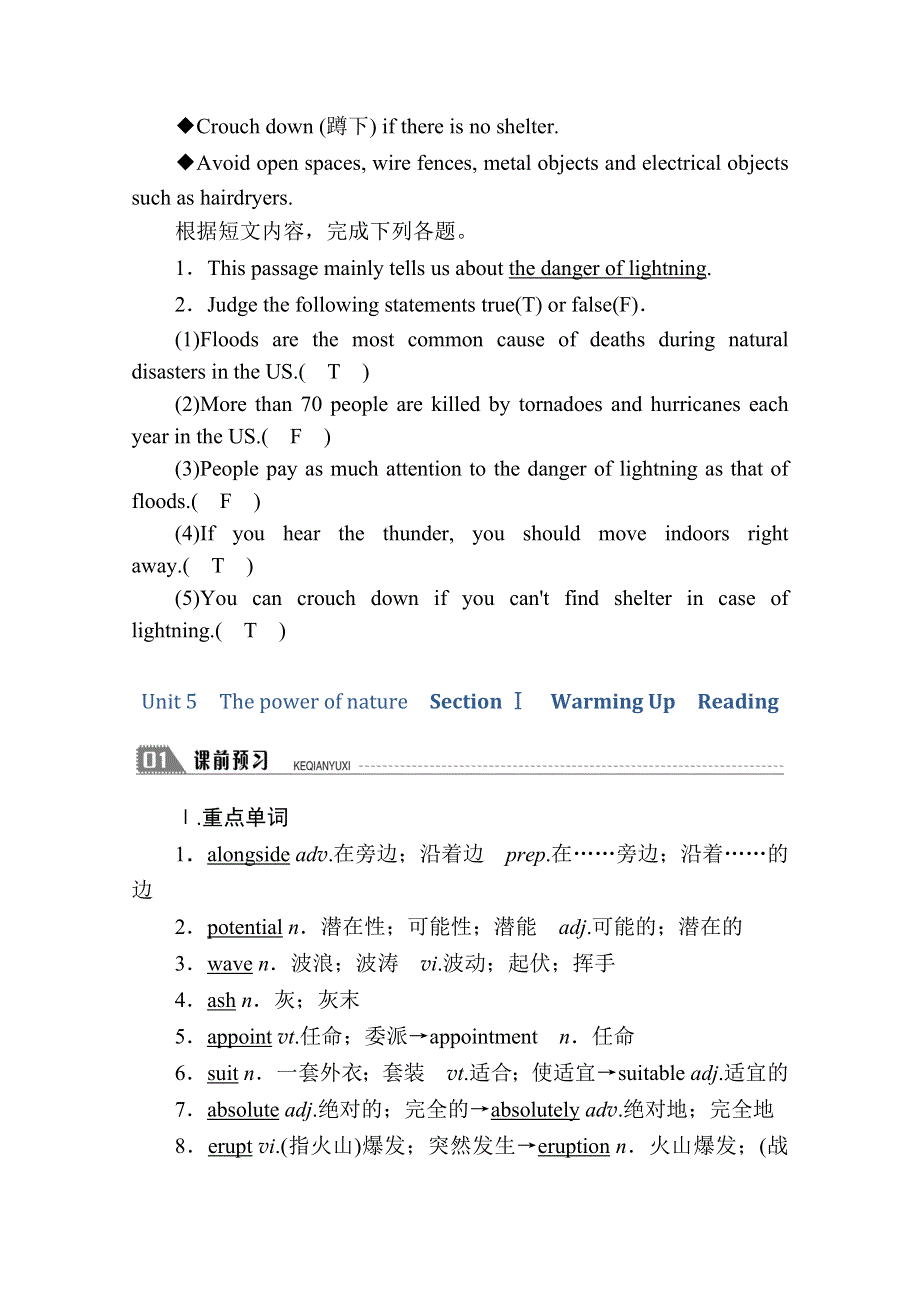 2020秋高二英语人教版选修6学案：UNIT 5　THE POWER OF NATURE SECTION Ⅰ　WARMING UP READING WORD版含解析.doc_第2页