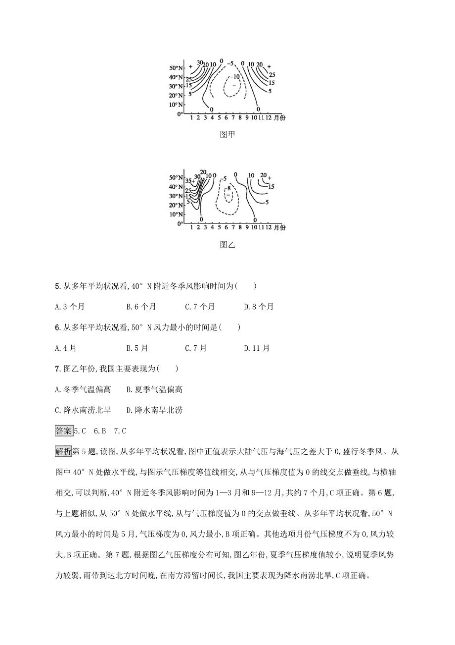 山东省2021版高考地理一轮复习 第三章 地球上的大气 单元质检卷（含解析）新人教版.docx_第3页