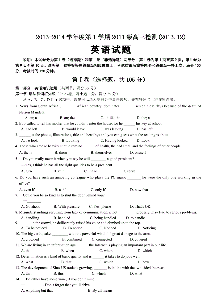 山东省济南一中2014届高三12月月考 英语试题 WORD版含答案.doc_第1页