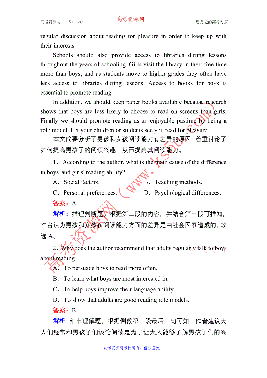 2021届高考英语北师大版大一轮复习课时作业2 UNIT 1　LIFESTYLES WORD版含解析.DOC_第2页