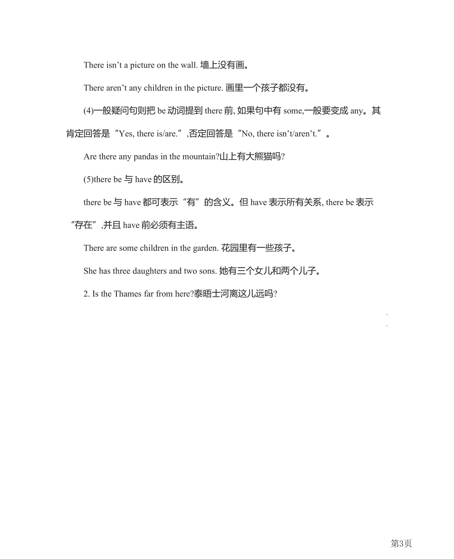 六年级英语上册 知识要点（pdf） 人教PEP版.pdf_第3页