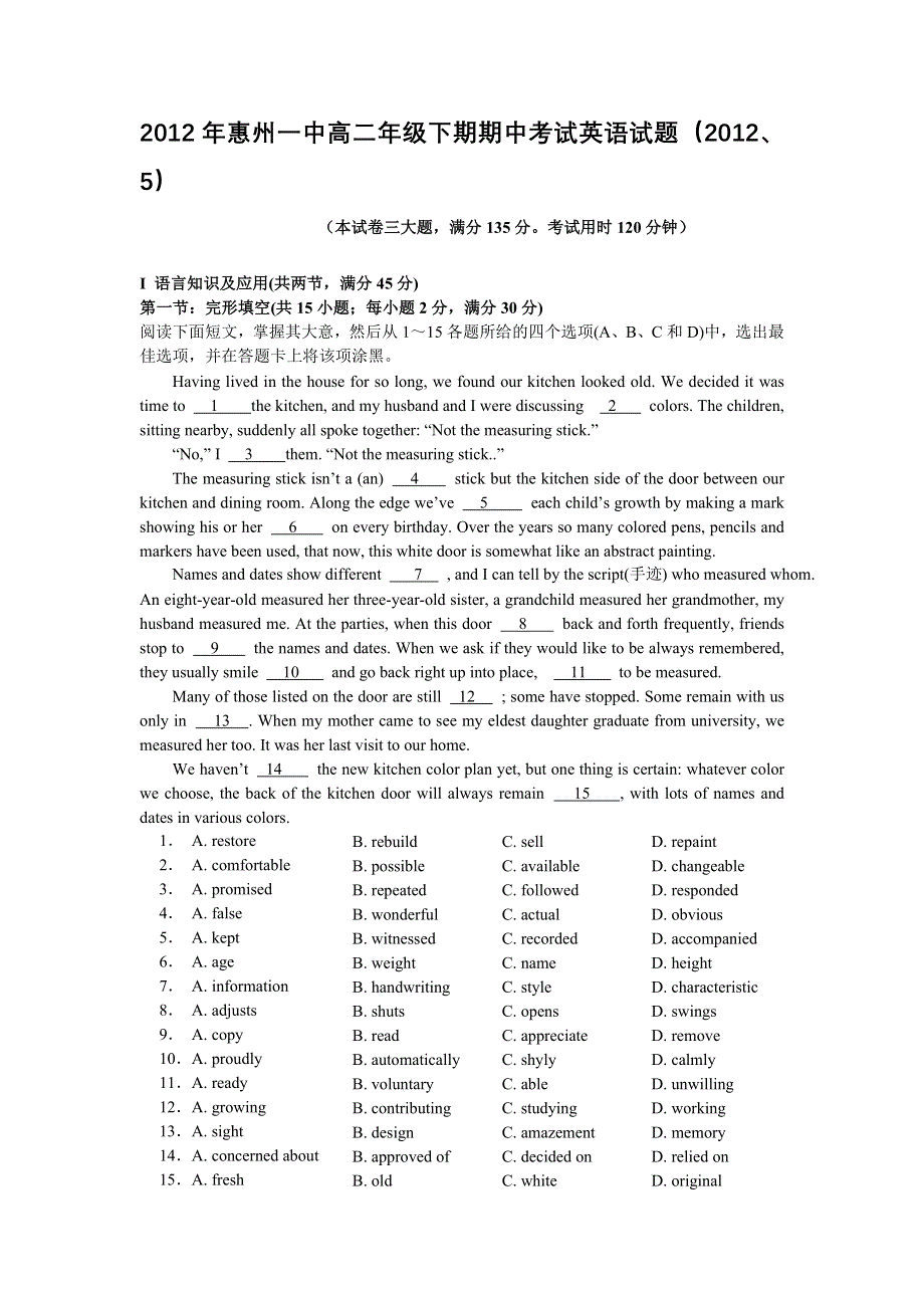 广东省惠州市一中2011-2012学年高二下学期期中考试英语试题.doc_第1页