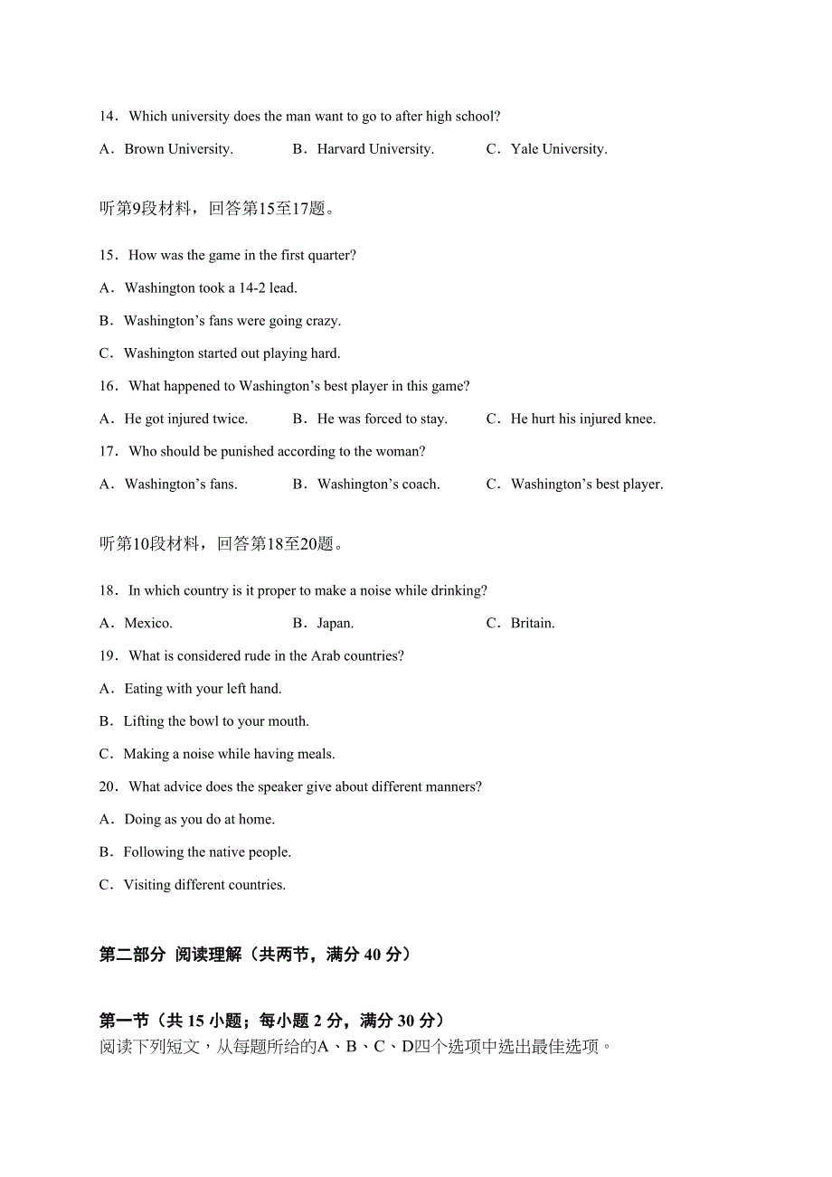 四川省遂宁中学2022-2023学年高三上学期10月月考试题 英语 WORD版含答案.doc_第3页