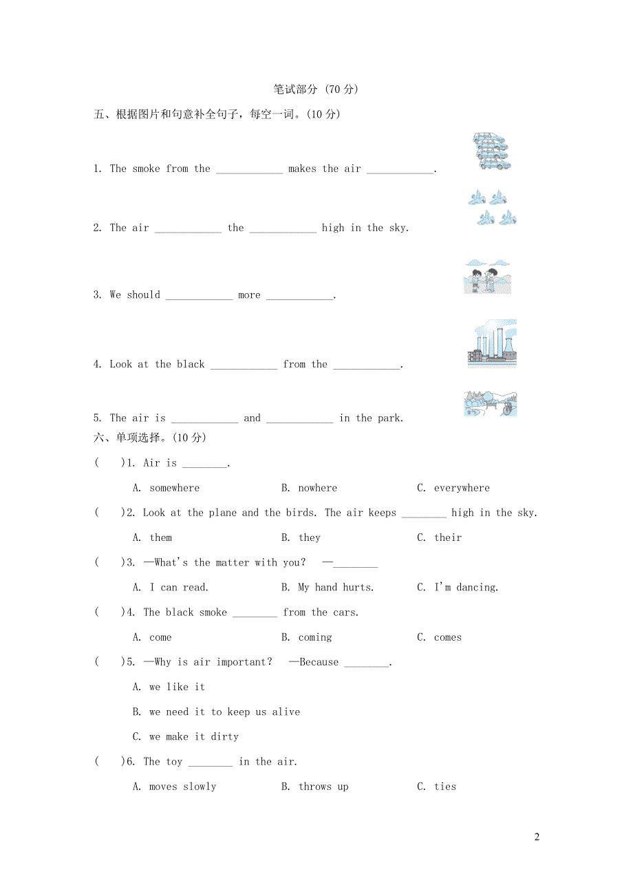 六年级英语上册Module4 The natural world Unit10 Air单元检测卷（沪教牛津版三起）.doc_第2页