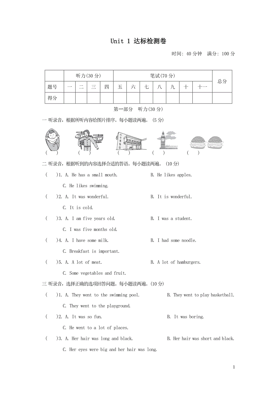 六年级英语上册Module1 Getting to know each other测试卷1（沪教牛津版三起）.doc_第1页