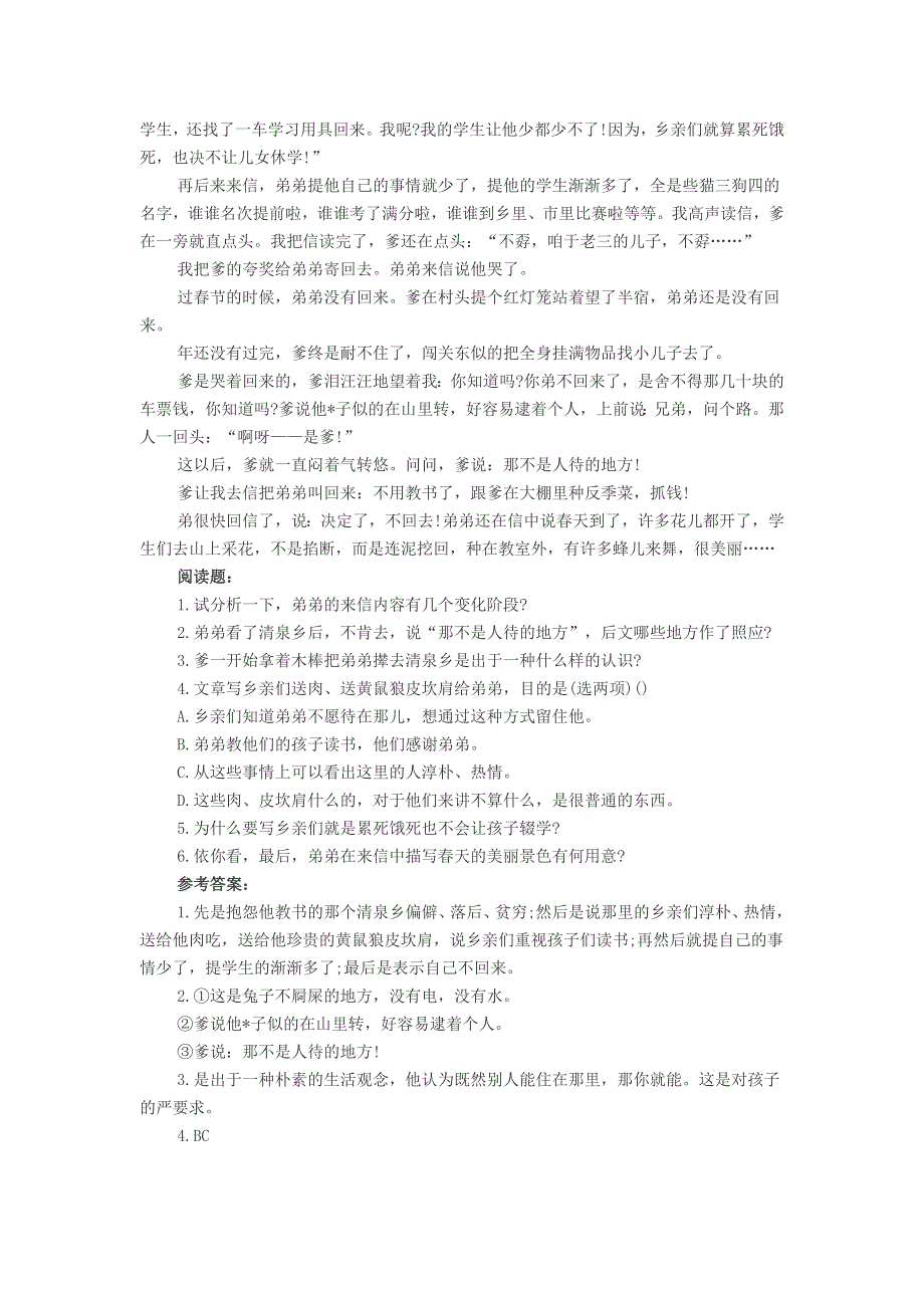 初中语文《弟弟的来信》阅读练习附答案.doc_第2页