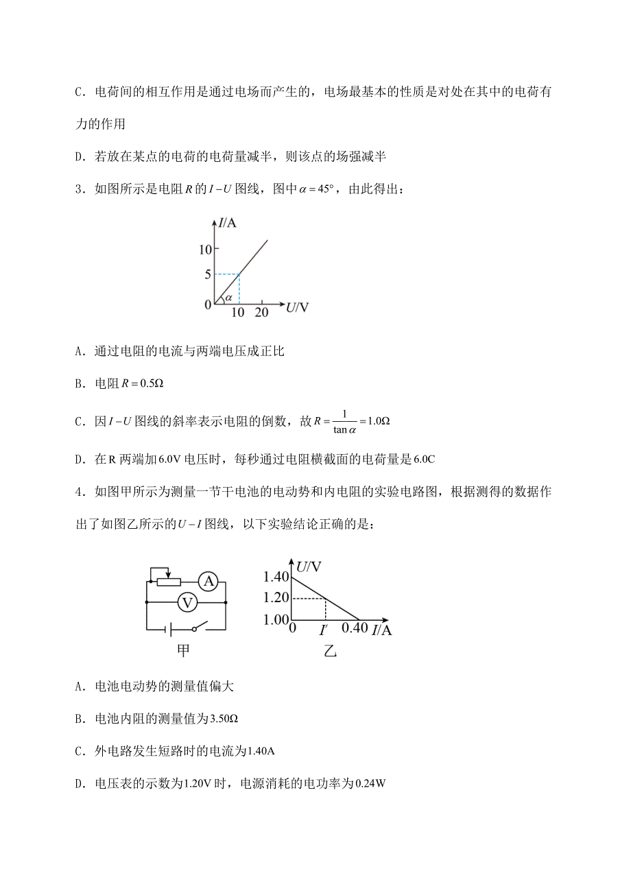 四川省遂宁中学2021-2022学年高二上学期期中考试 物理 WORD版含答案.doc_第2页