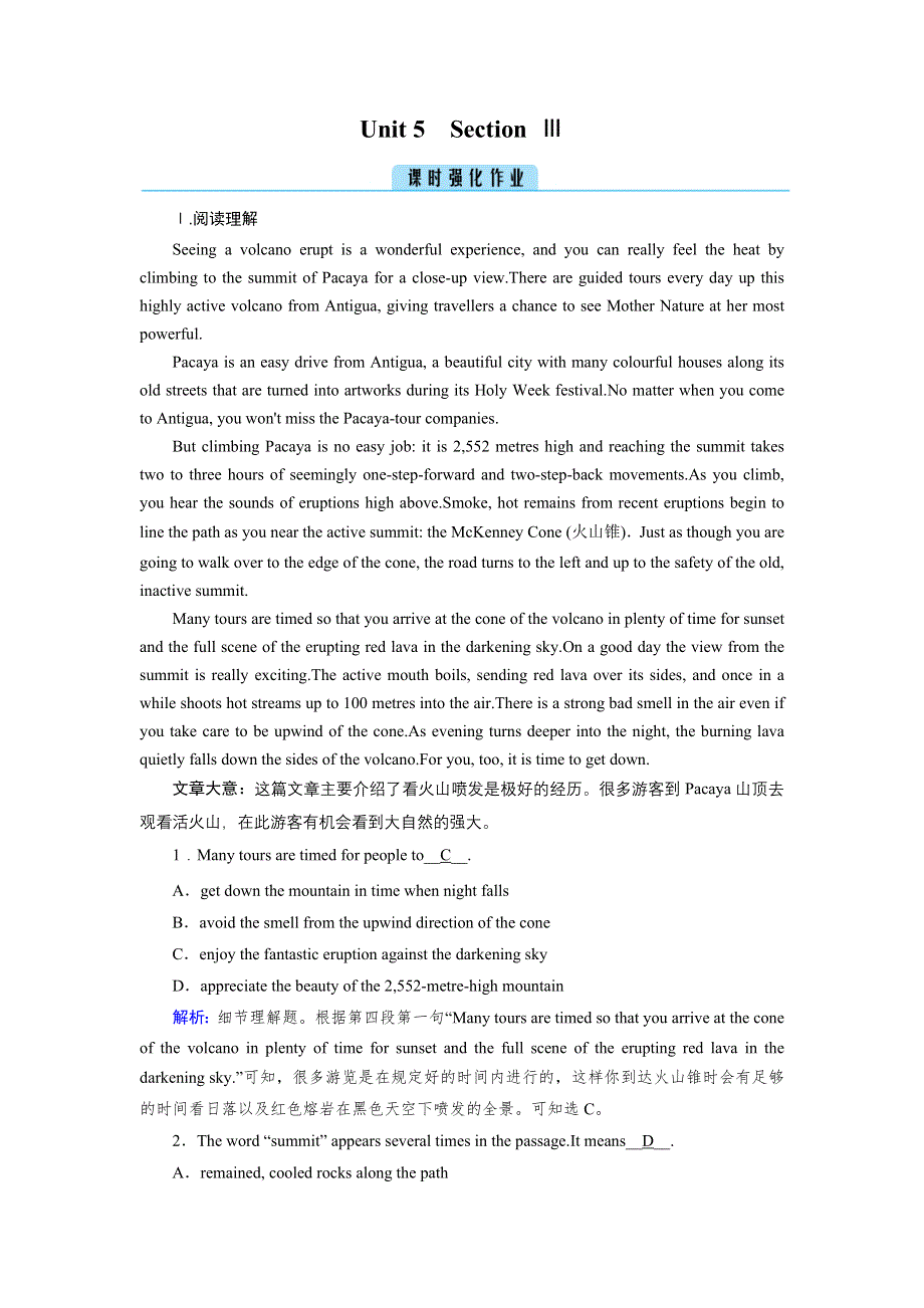 2020秋高二英语人教版选修6训练与检测：UNIT 5 THE POWER OF NATURE SECTION 3 WORD版含解析.DOC_第1页