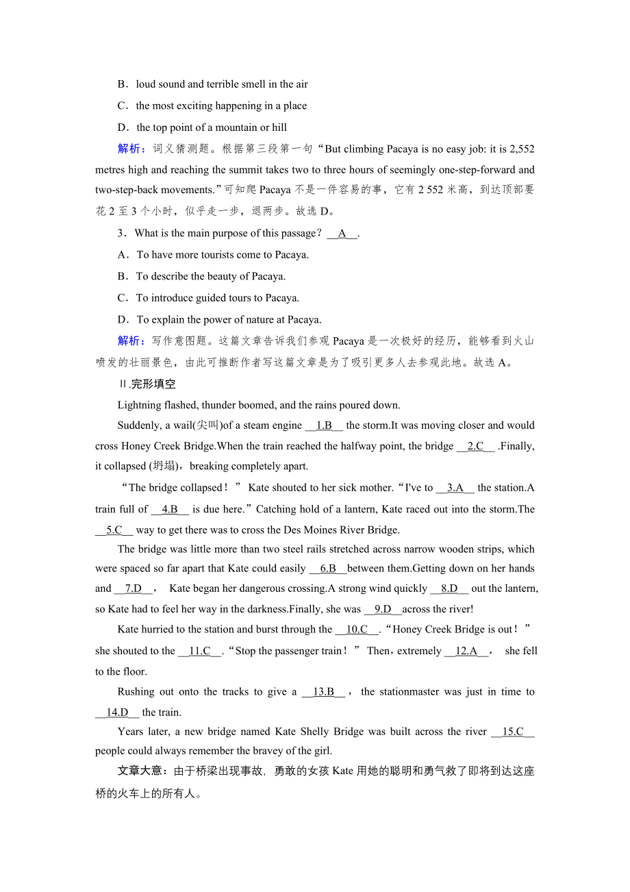 2020秋高二英语人教版选修6训练与检测：UNIT 5 THE POWER OF NATURE SECTION 3 WORD版含解析.DOC_第2页