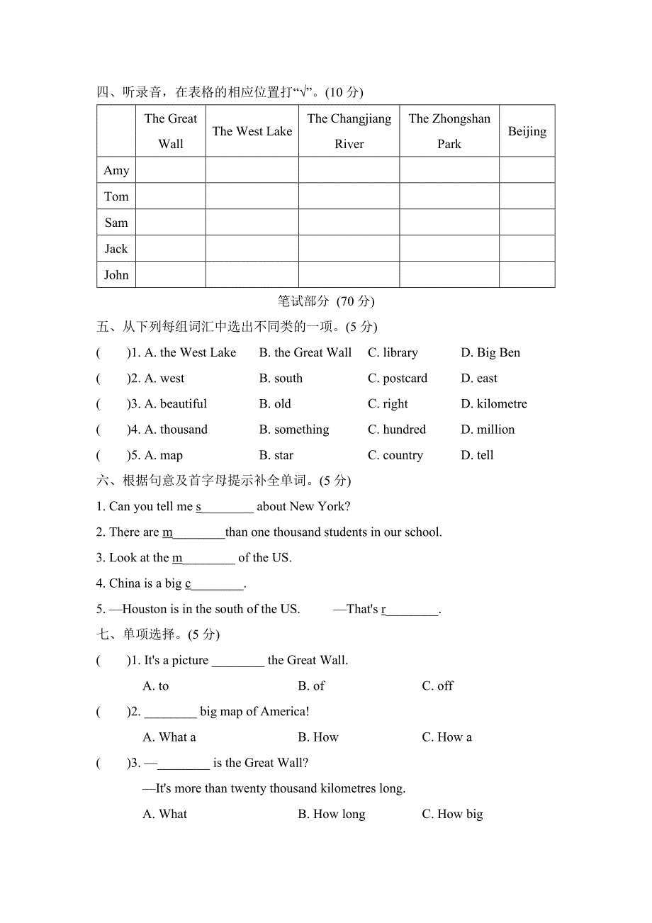 六年级英语上册Module1测试卷（外研版三起）.doc_第2页