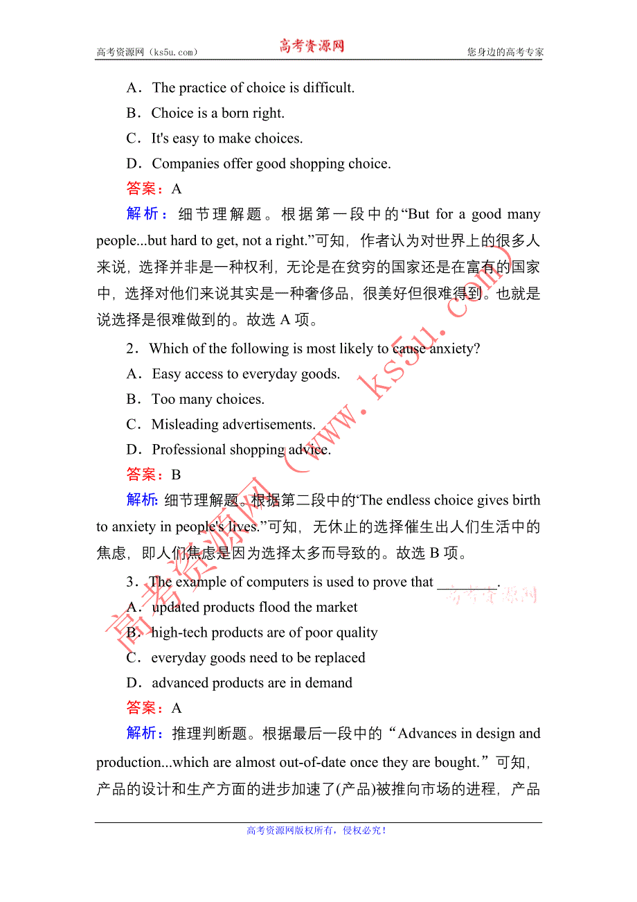 2021届高考英语北师大版大一轮复习课时作业41 UNIT 21　HUMAN BIOLOGY WORD版含解析.DOC_第2页