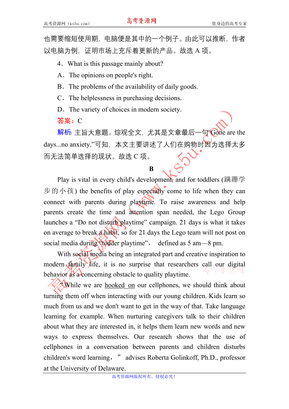 2021届高考英语北师大版大一轮复习课时作业41 UNIT 21　HUMAN BIOLOGY WORD版含解析.DOC_第3页