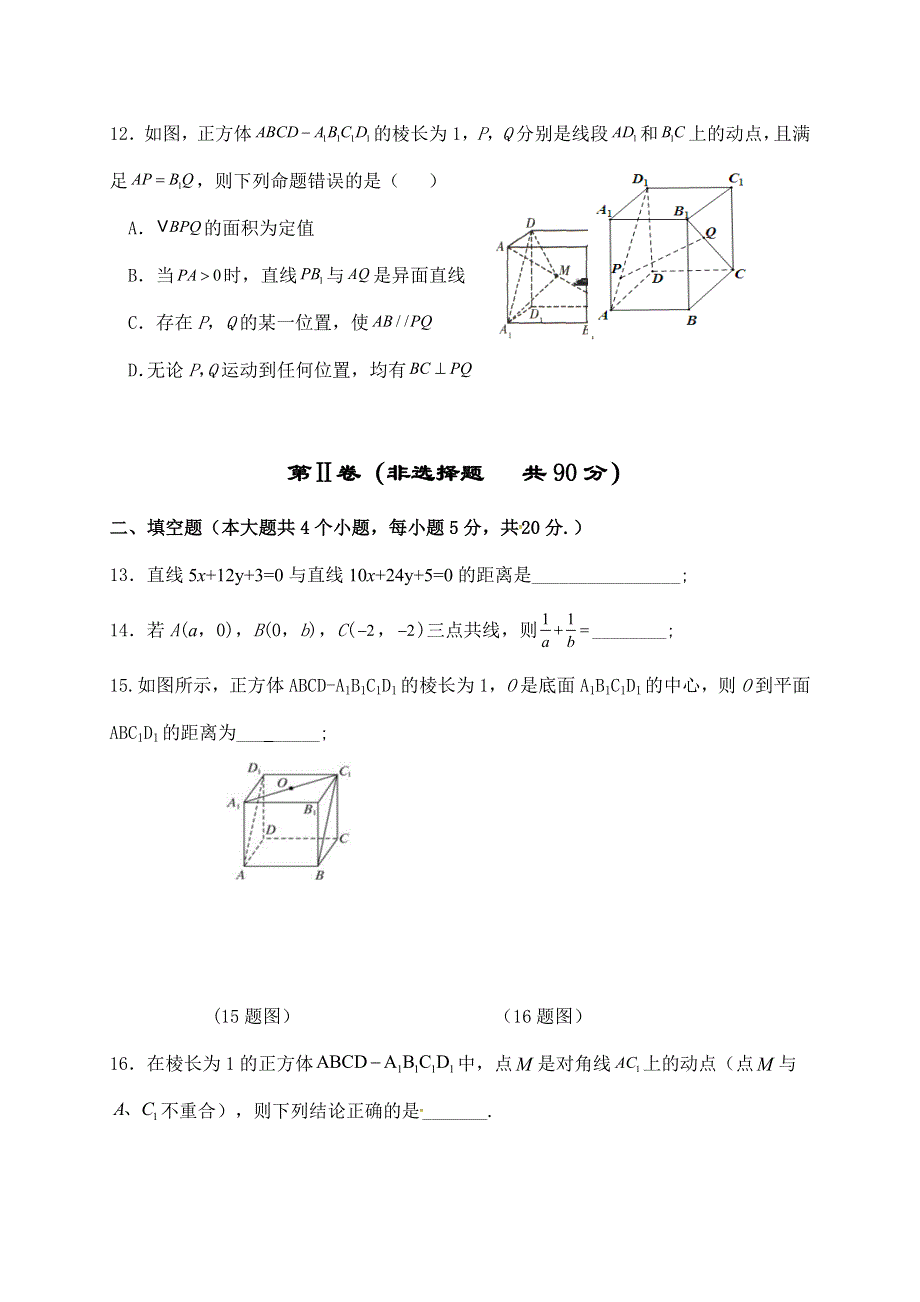 四川省遂宁中学2021-2022学年高二上学期期中考试 数学（文） WORD版含答案.doc_第3页