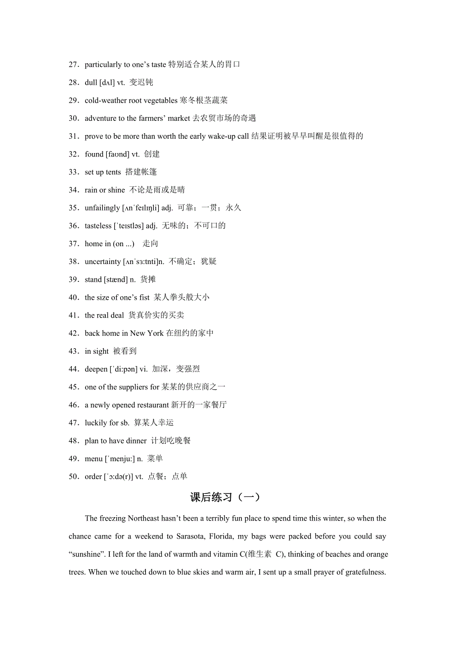 2021届高考英语复习之真题重点词汇短语及练习（十一） WORD版含答案.doc_第2页