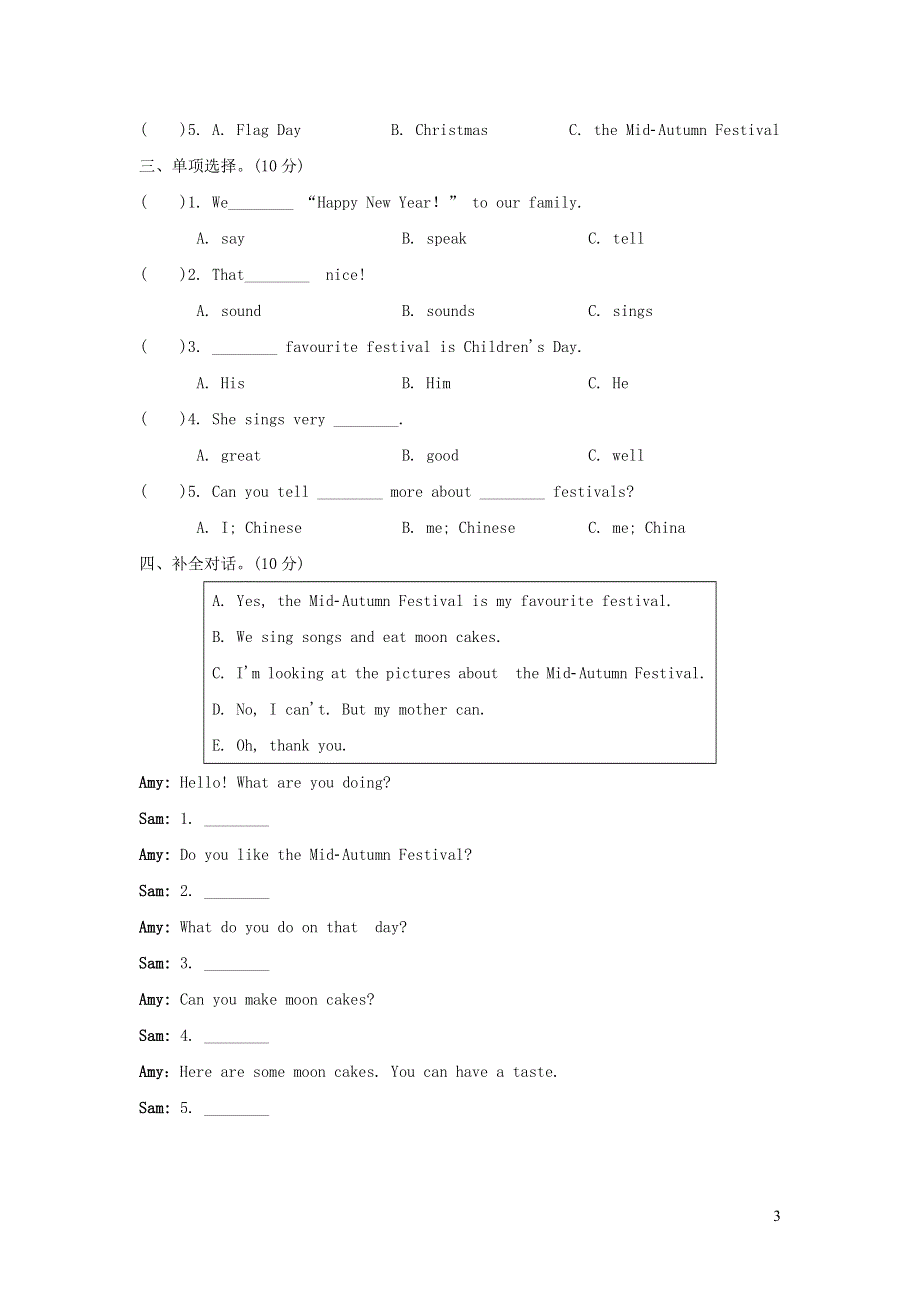 六年级英语上册Module4模块知识梳理卷（外研版三起）.doc_第3页