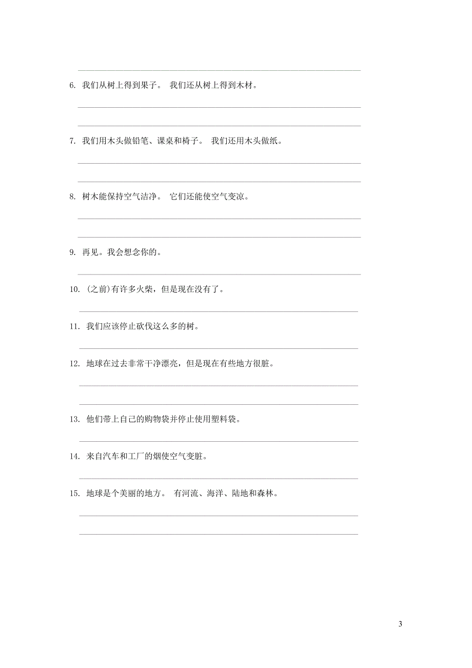 六年级英语上册Module4 The natural world模块知识梳理卷（沪教牛津版三起）.doc_第3页