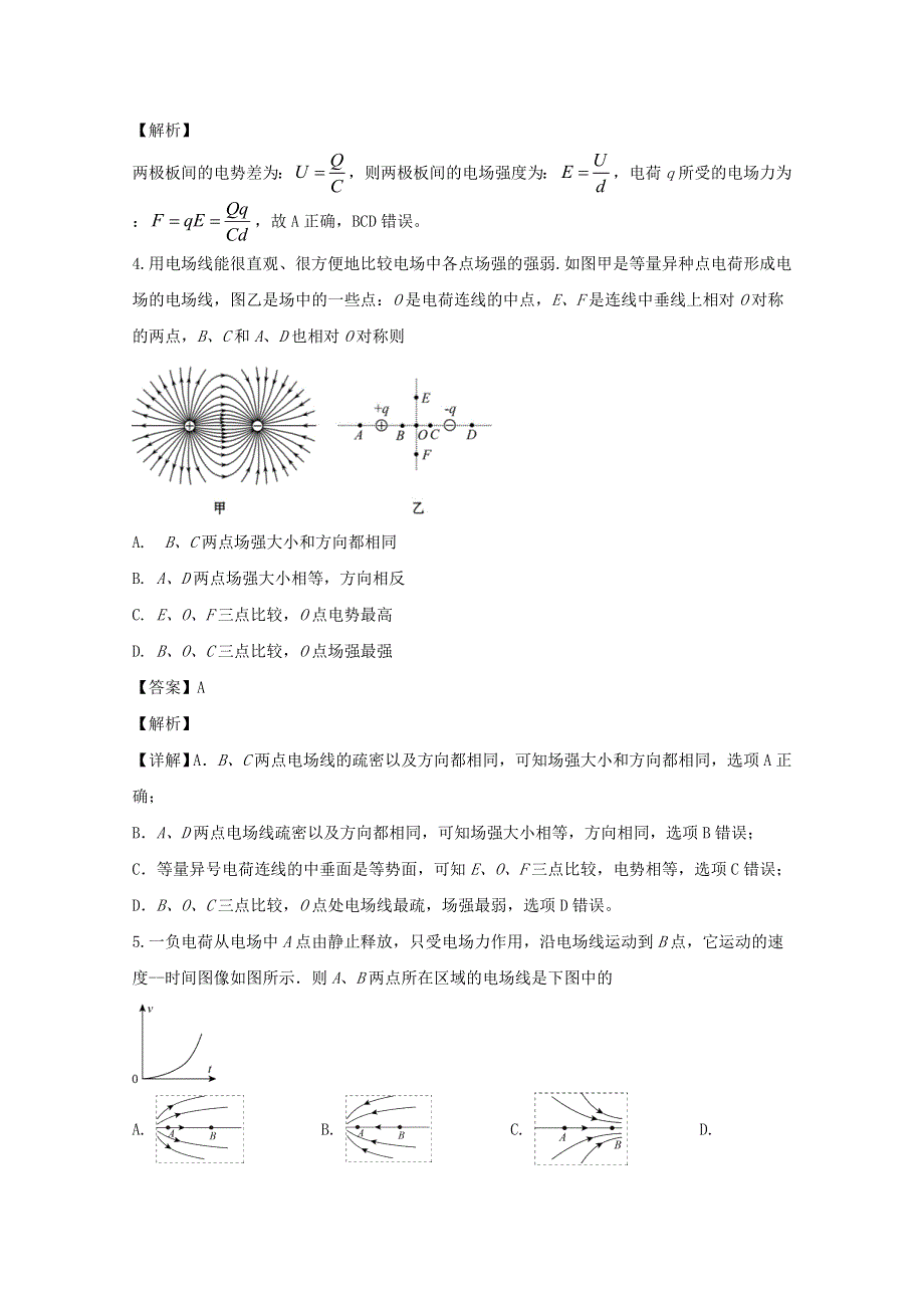 广东省惠州市实验中学2019-2020学年高二物理上学期期中试题（含解析）.doc_第2页