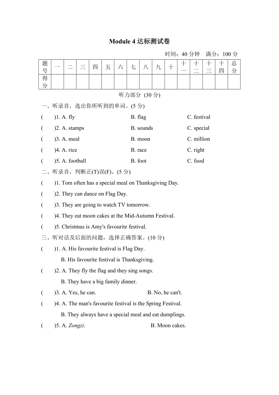 六年级英语上册Module4测试卷（外研版三起）.doc_第1页