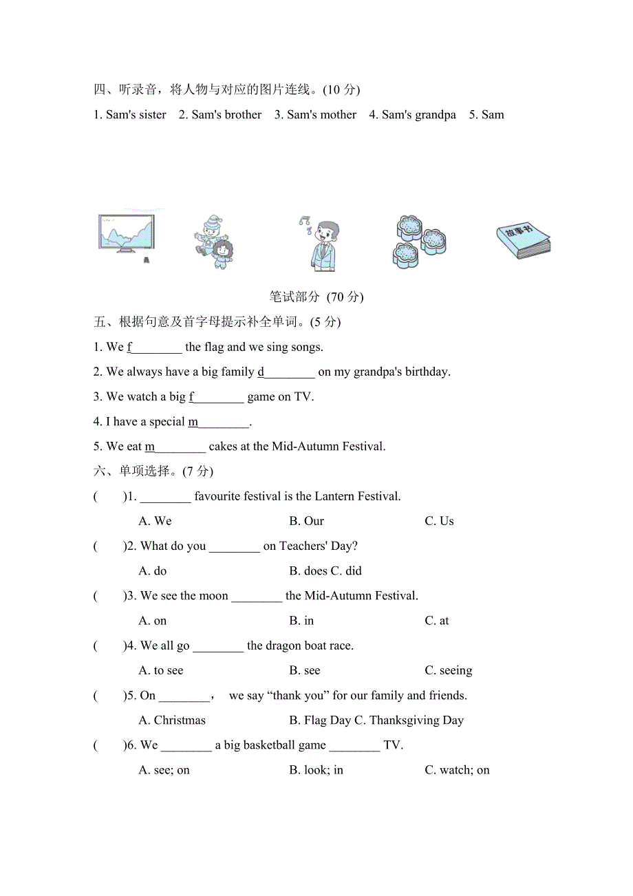 六年级英语上册Module4测试卷（外研版三起）.doc_第2页