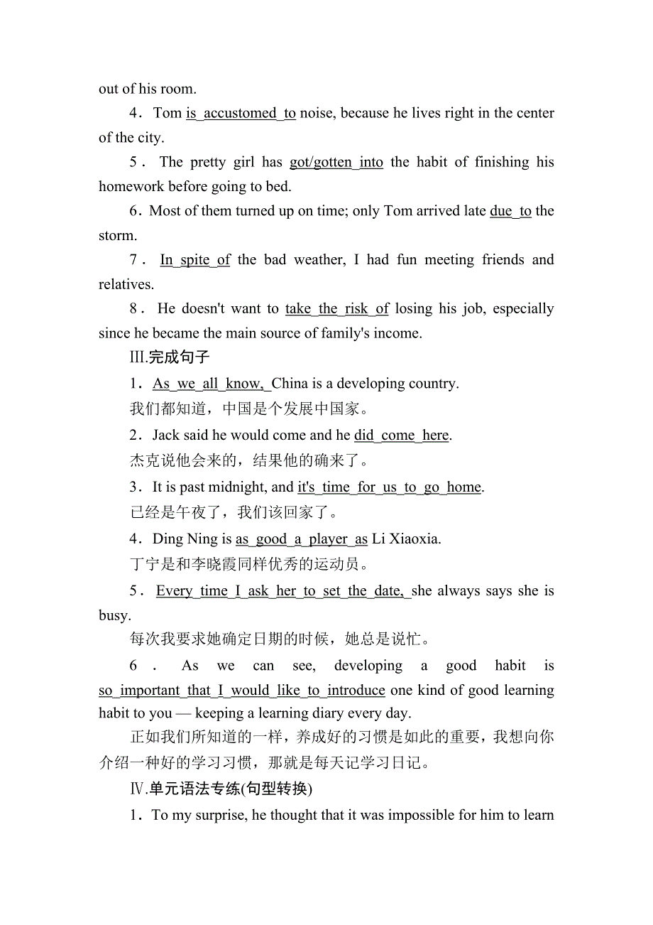 2020秋高二英语人教版选修6课时作业12 UNIT 3　A HEALTHY LIFE　单元加餐练 WORD版含解析.DOC_第2页