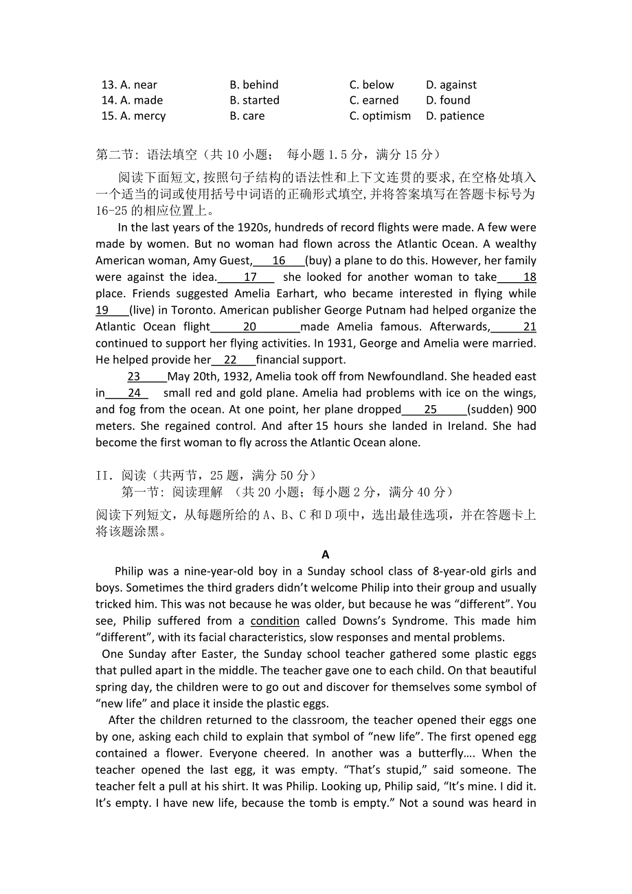 广东省惠州市实验中学2012-2013学年高二上学期期中英语试题 WORD版含答案.doc_第2页