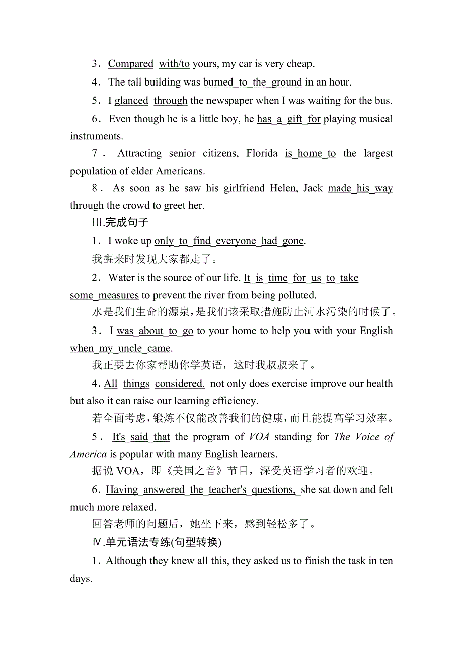 2020秋高二英语人教版选修6课时作业20 UNIT 5　THE POWER OF NATURE 单元加餐练 WORD版含解析.DOC_第2页