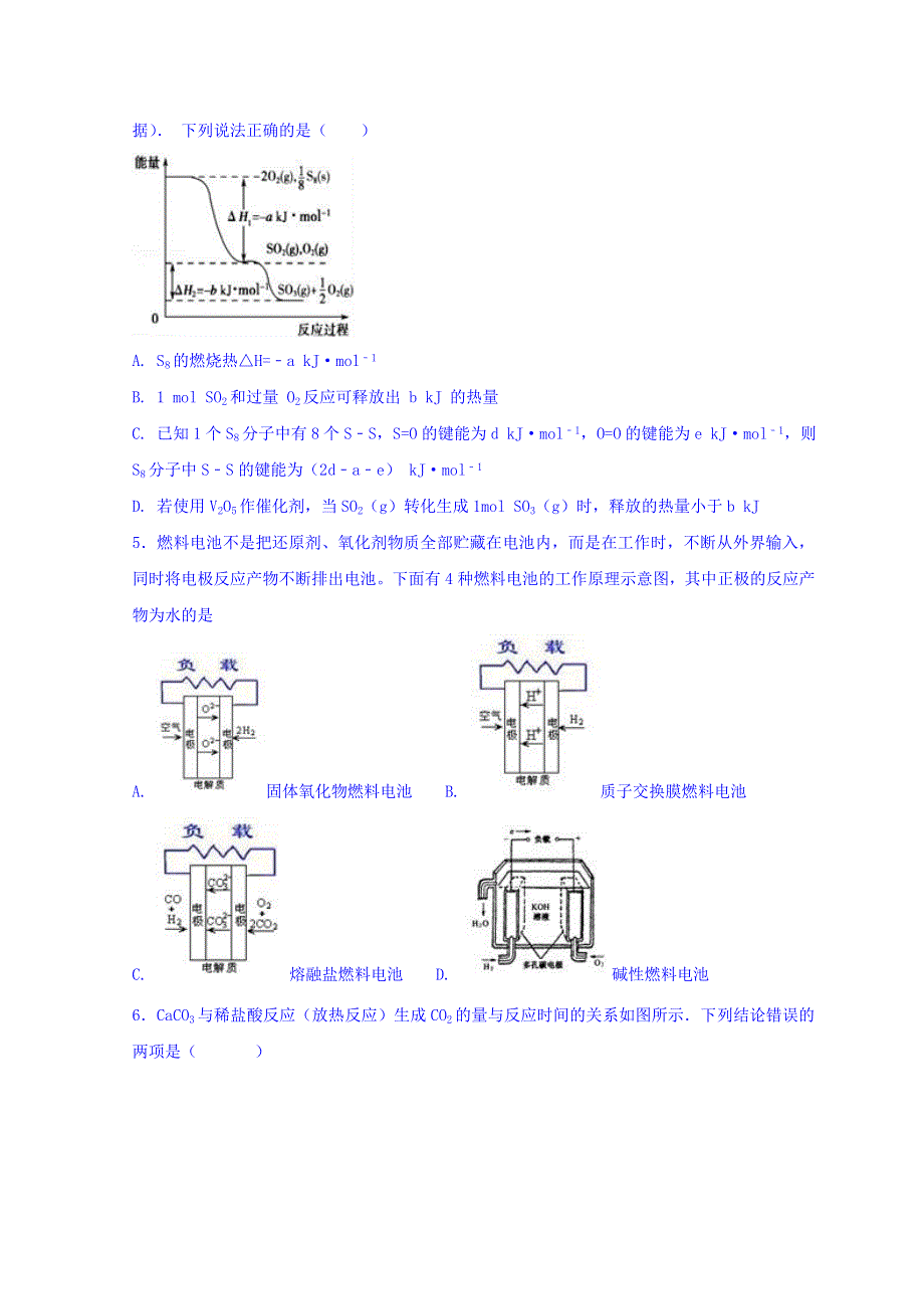 广东省惠州市惠东中学2017-2018学年高中化学鲁科版必修二同步训练：第二章单元训练 WORD版缺答案.doc_第2页