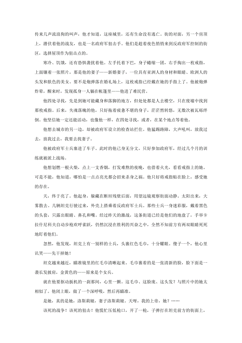 四川省遂宁二中2018-2019学年高一语文上学期半期考试试题.doc_第3页