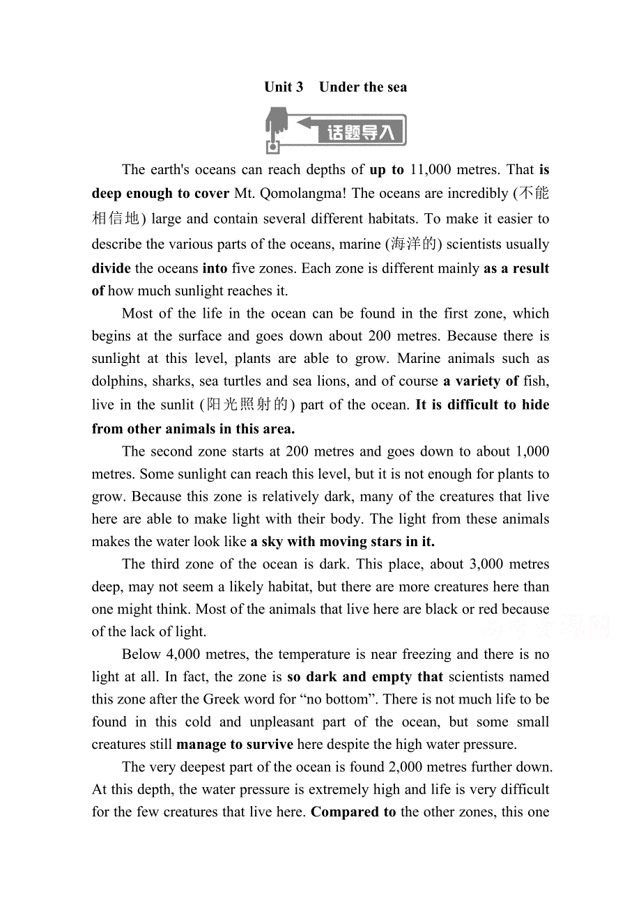 2020秋高二英语人教版选修7学案：UNIT 3　UNDER THE SEA SECTION Ⅰ　WARMING UP READING WORD版含解析.doc_第1页