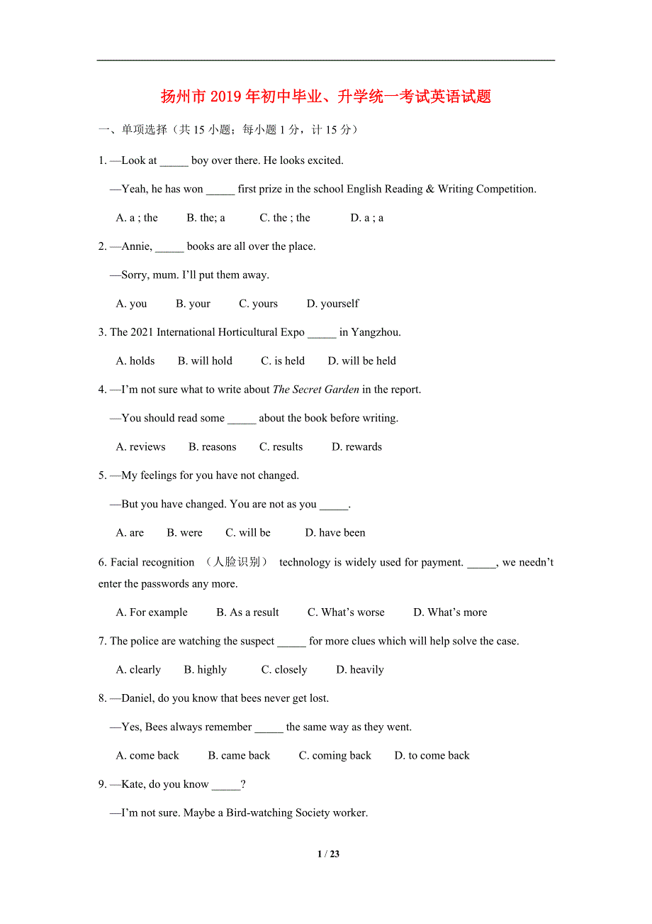 2019年江苏省扬州市中考英语试题(含答案).doc_第1页