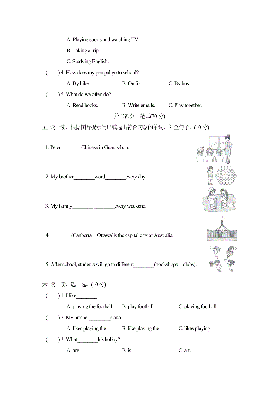 六年级英语上册Unit 4 I have a pen pal单元测试卷1（人教PEP）.doc_第2页