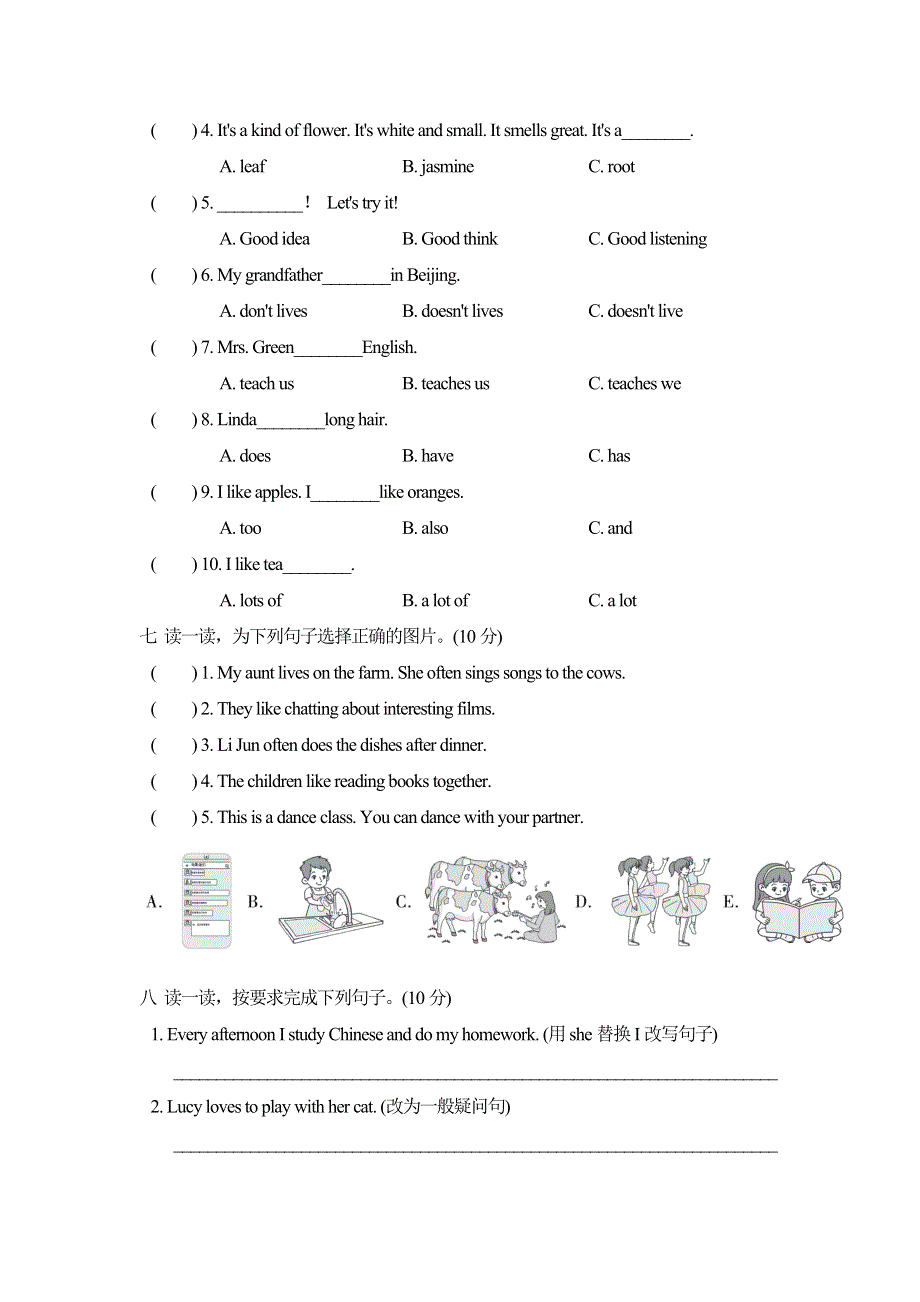 六年级英语上册Unit 4 I have a pen pal单元测试卷1（人教PEP）.doc_第3页