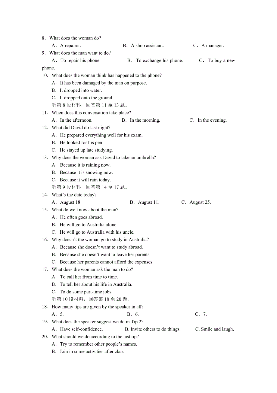 四川省遂宁二中2017-2018学年高一上学期半期考试英语试题 WORD版含答案.doc_第2页