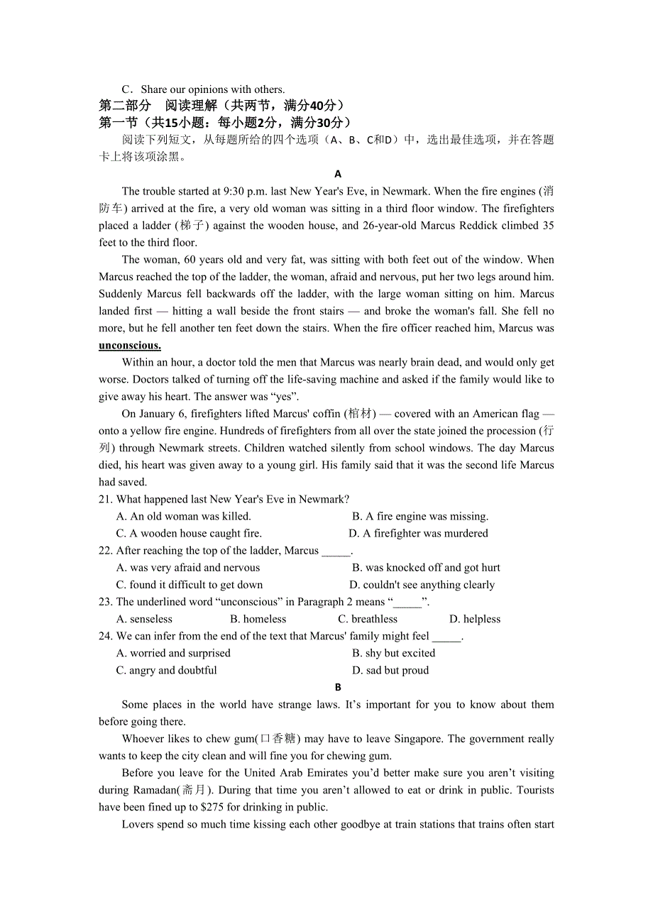 四川省遂宁二中2017-2018学年高一上学期半期考试英语试题 WORD版含答案.doc_第3页