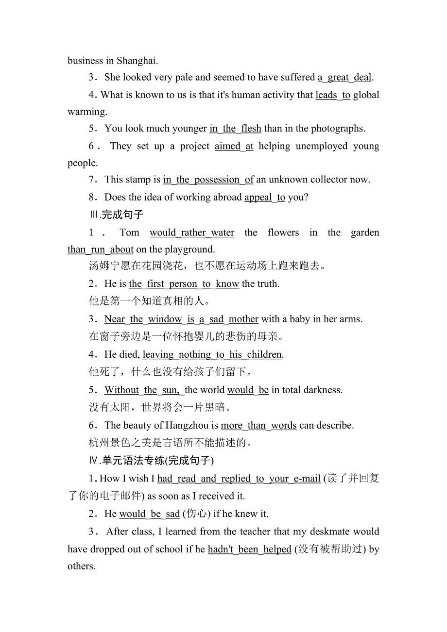 2020秋高二英语人教版选修6课时作业4 UNIT 1　ART 单元加餐练 WORD版含解析.DOC_第2页