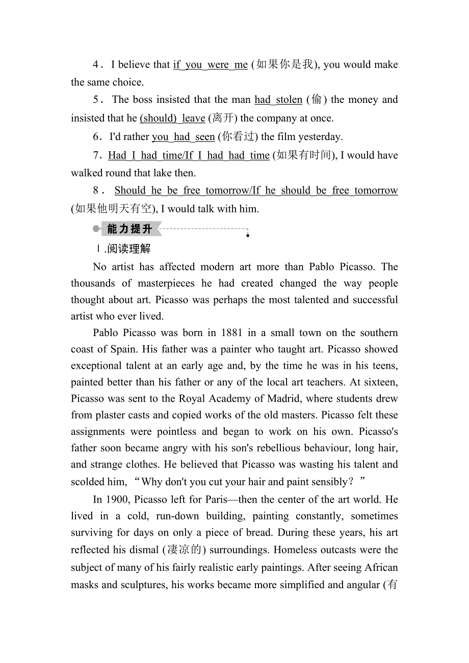 2020秋高二英语人教版选修6课时作业4 UNIT 1　ART 单元加餐练 WORD版含解析.DOC_第3页