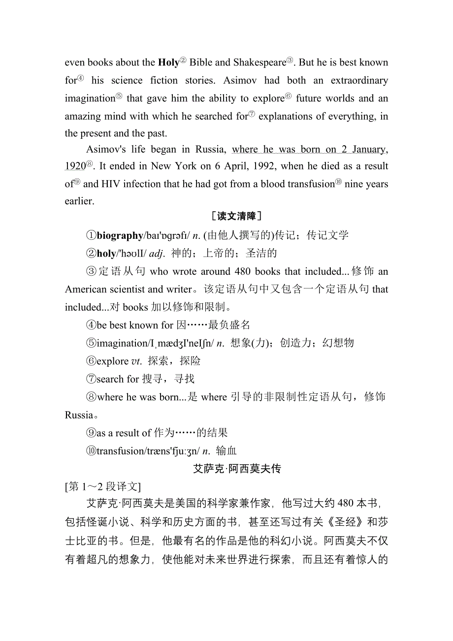 2020秋高二英语人教版选修7学案：UNIT 2　ROBOTS SECTION Ⅱ　LEARNING ABOUT LANGUAGE USING LANGUAGE WORD版含解析.doc_第3页