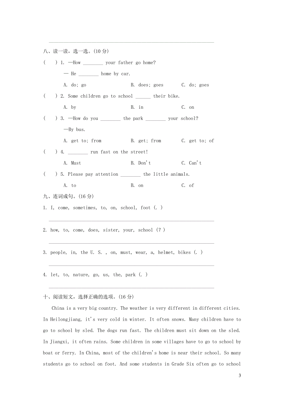 六年级英语上册Unit 2 Ways to go to school单元知识梳理卷（人教PEP）.doc_第3页