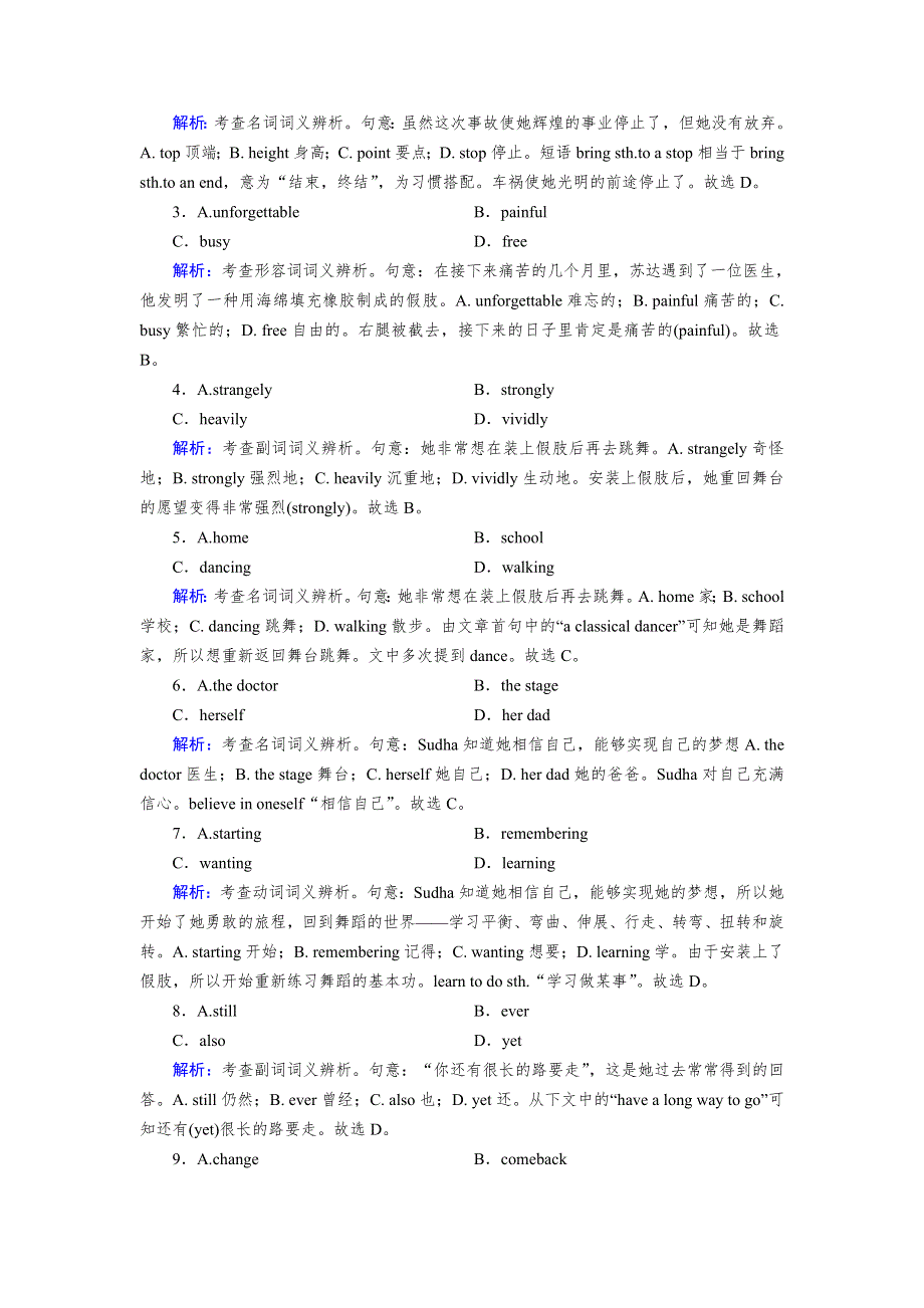 2020秋高二英语人教版选修7训练与检测：UNIT 1 LIVING WELL SECTION 1 WORD版含解析.DOC_第2页