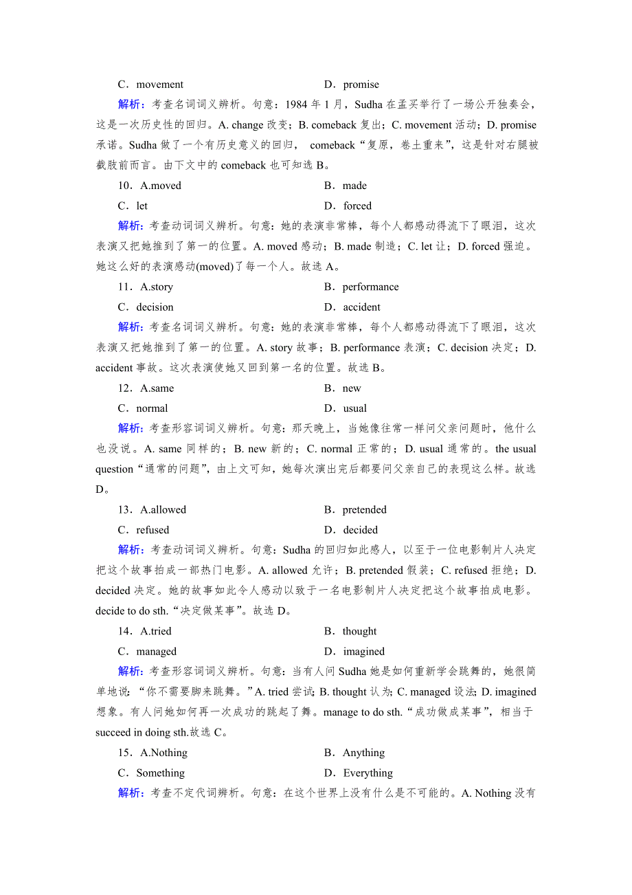 2020秋高二英语人教版选修7训练与检测：UNIT 1 LIVING WELL SECTION 1 WORD版含解析.DOC_第3页