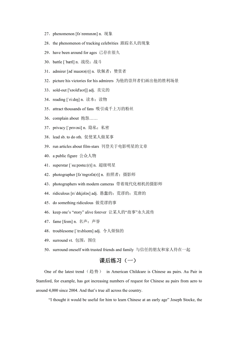 2021届高考英语复习之真题重点词汇短语及练习（十四） WORD版含答案.doc_第2页