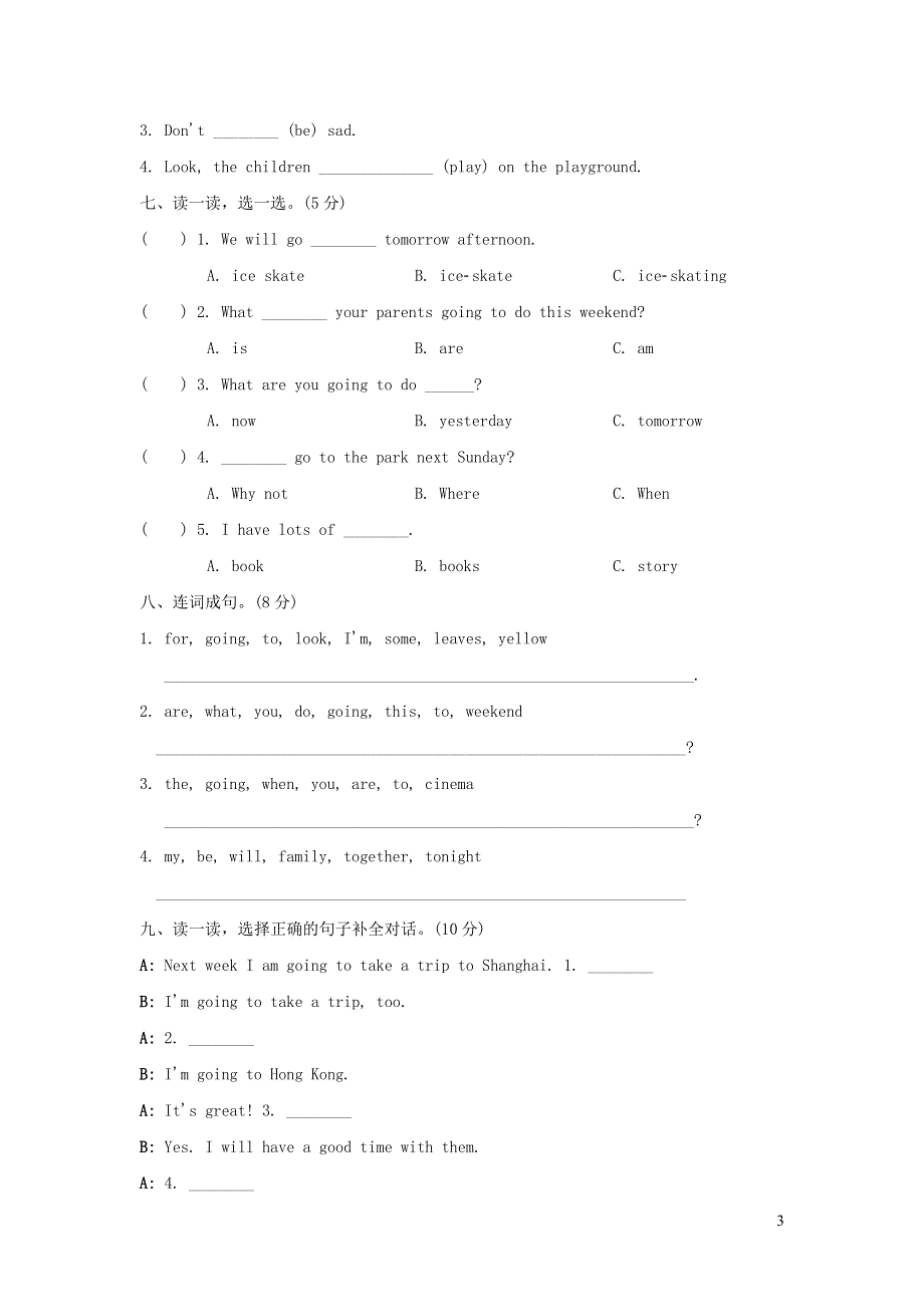 六年级英语上册Unit 3 My weekend plan单元知识梳理卷（人教PEP）.doc_第3页