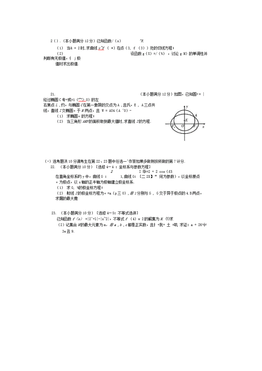 广西省柳州市2020届高三一模考试数学（文）试卷 WORD版含答案.doc_第3页