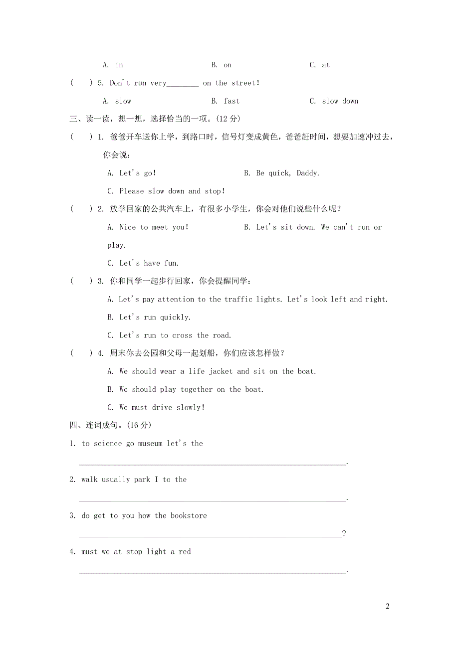 六年级英语上册Unit 2 Ways to go to school阶段过关卷四PartBC（人教PEP）.doc_第2页