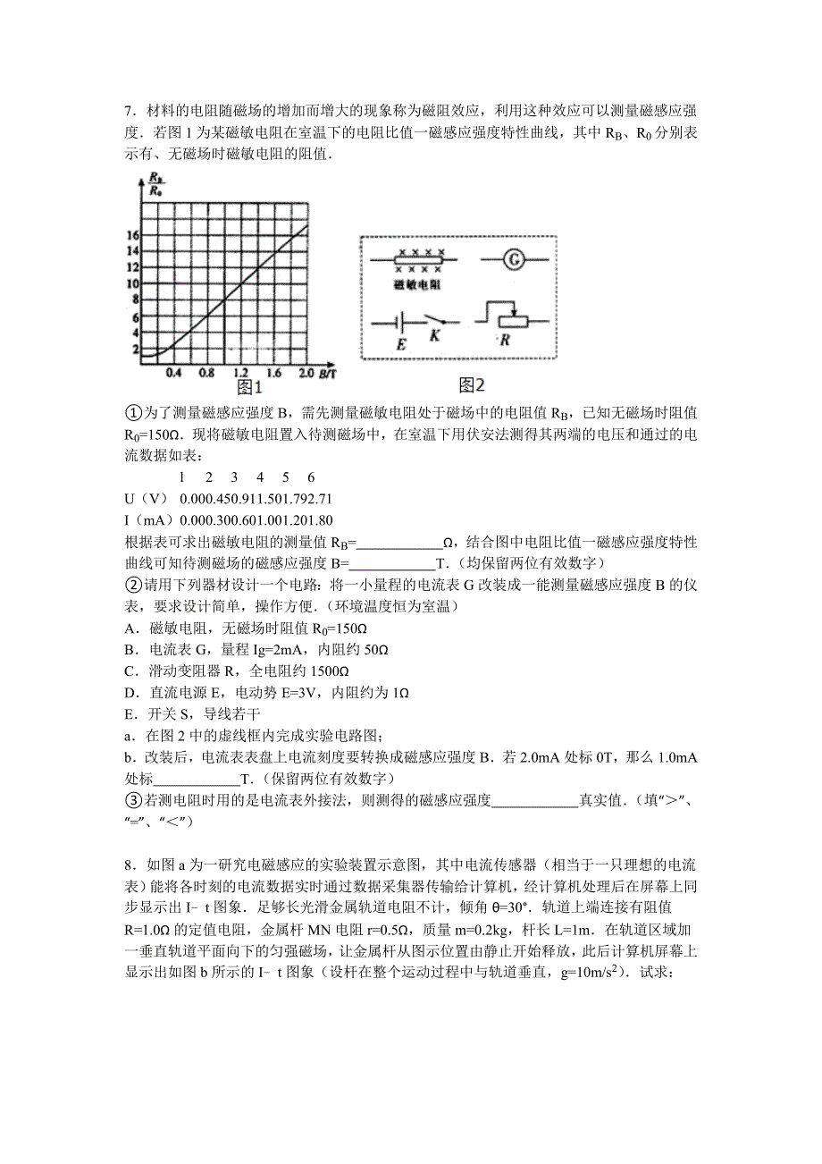 2014-2015学年重庆十一中高三（下）2月考物理试卷 WORD版含解析.doc_第3页