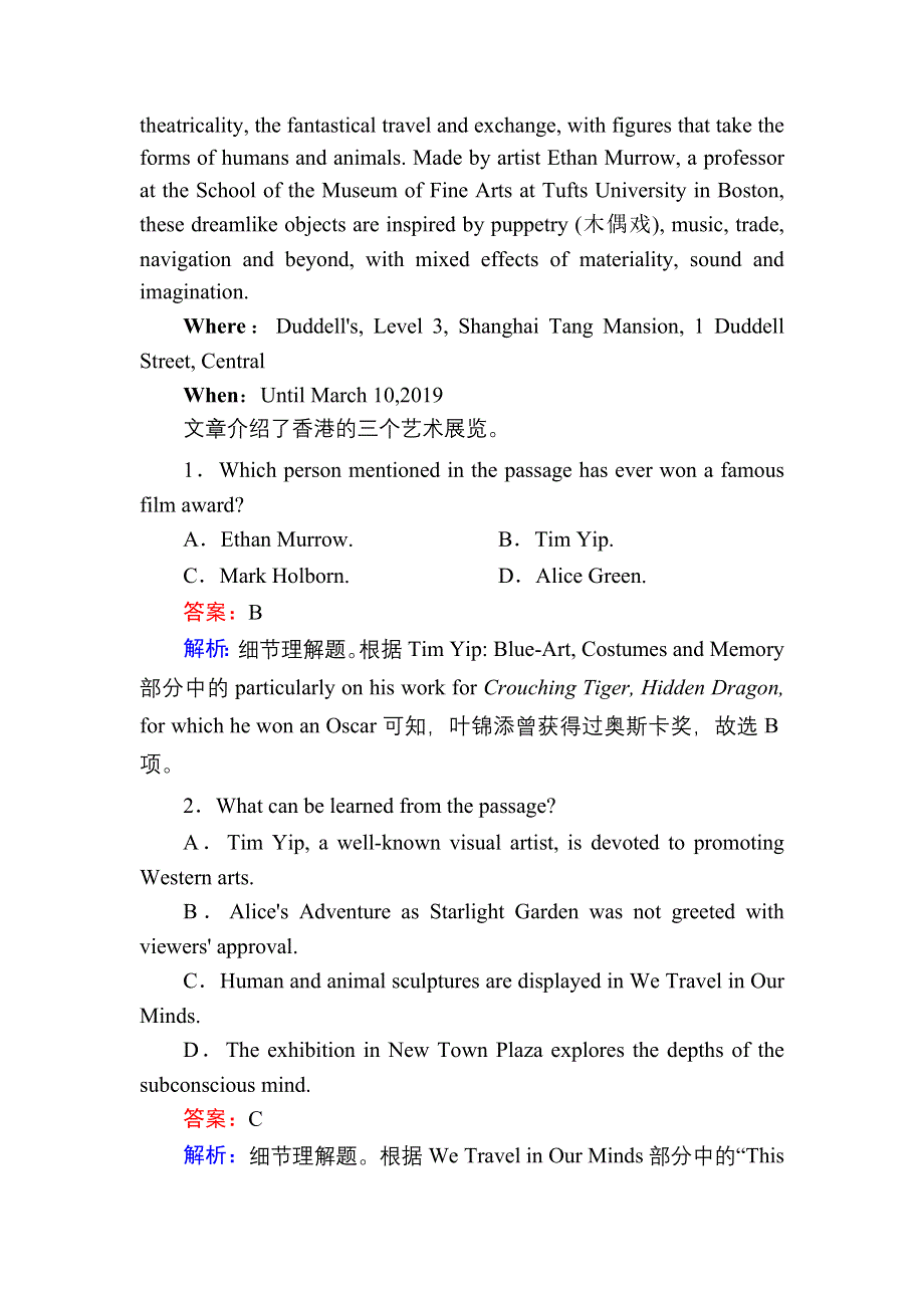 2021届高考英语外研版一轮总复习课时作业16 MODULE 4　SANDSTORMS IN ASIA WORD版含解析.DOC_第2页