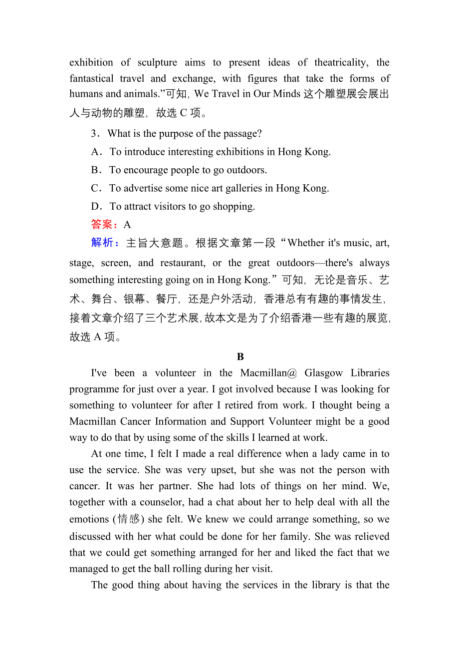 2021届高考英语外研版一轮总复习课时作业16 MODULE 4　SANDSTORMS IN ASIA WORD版含解析.DOC_第3页